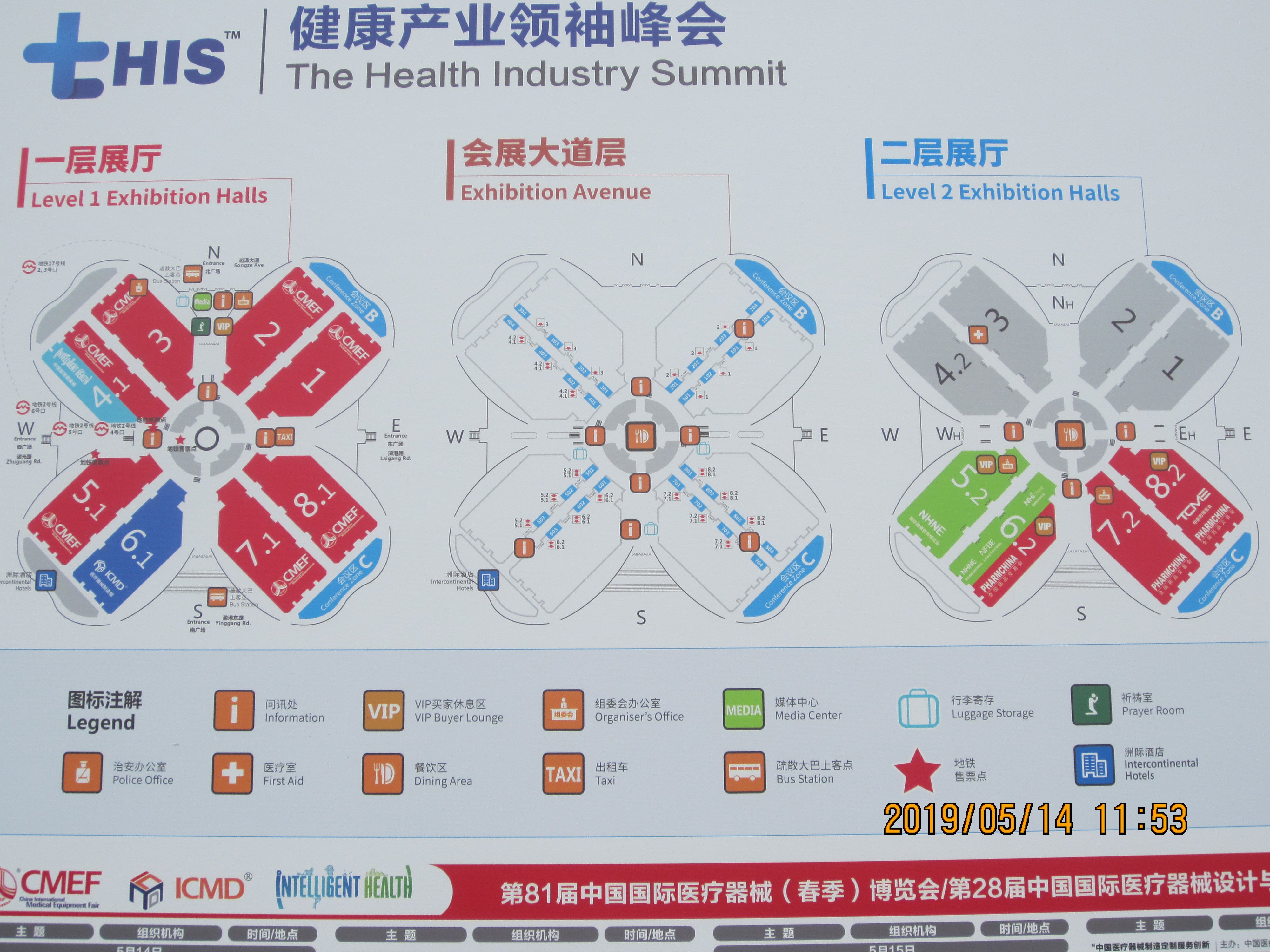 2019第81届中国国际医疗器械（春季）博览会在上海中国国际会展中心圆满落下帷幕(图2)