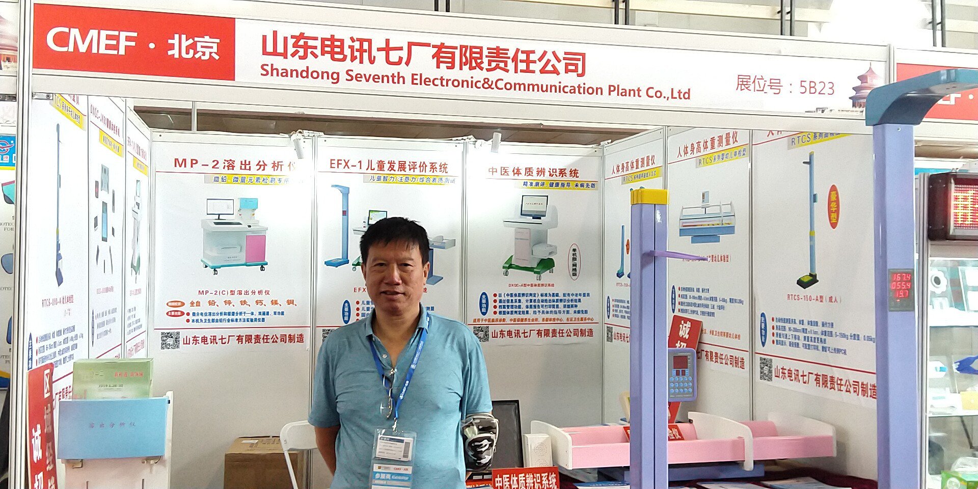 2019北京国际医疗器械博览会（CMEF北京）最新动态(图2)