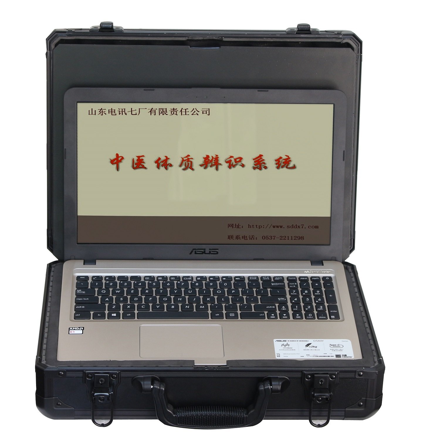 DXQC-A中医体质辨识系统(图1)