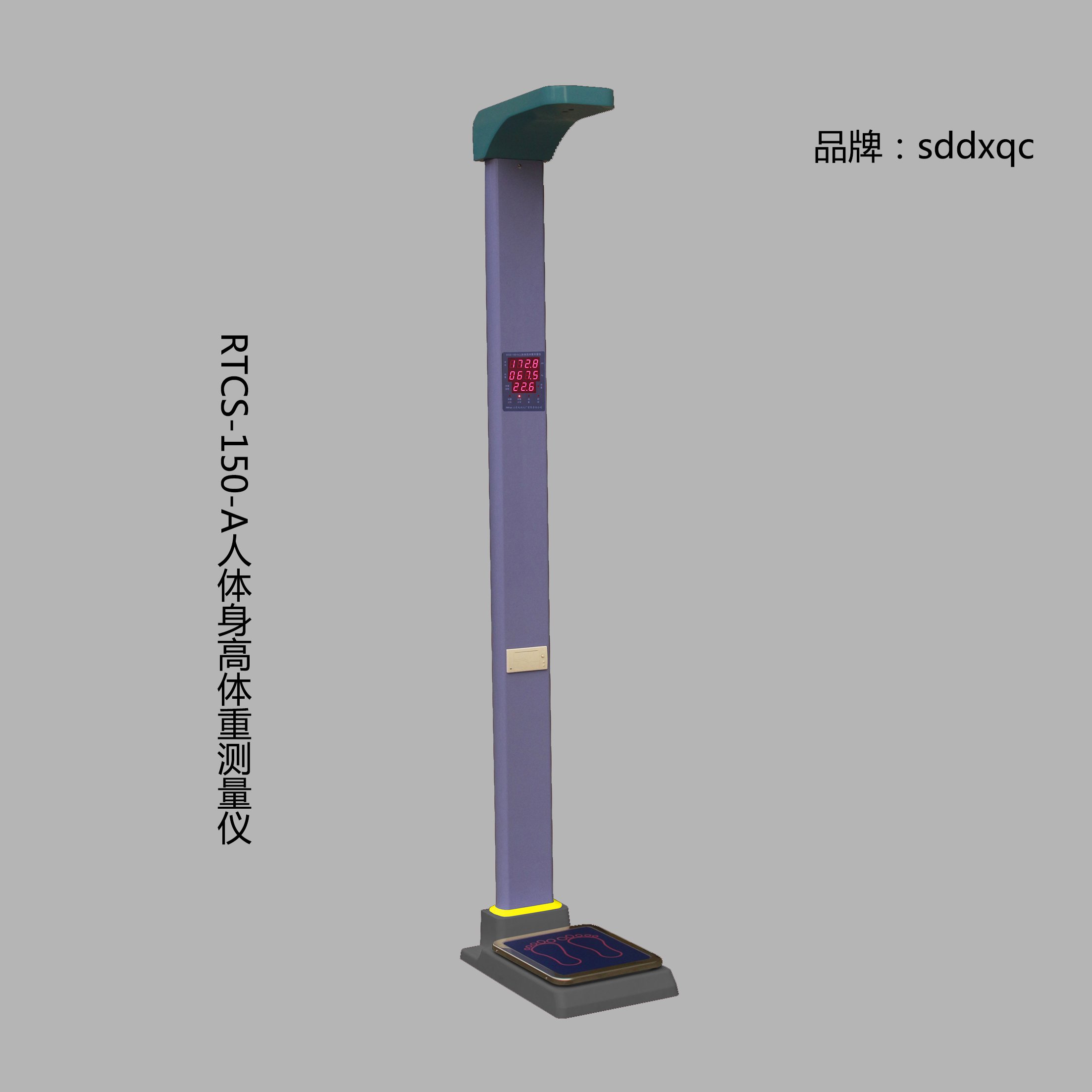 超声波身高体重测量仪(图1)