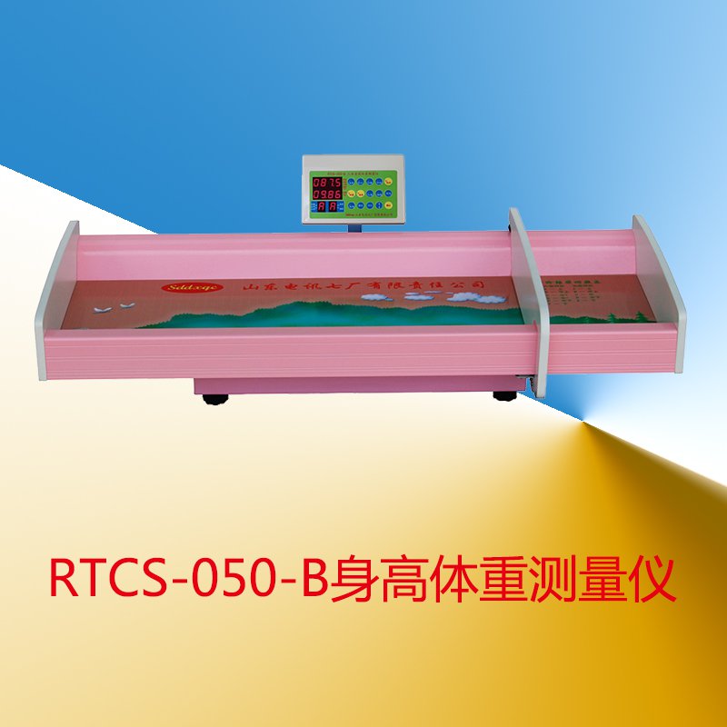 婴幼儿标准身高体重的计算方法(图1)