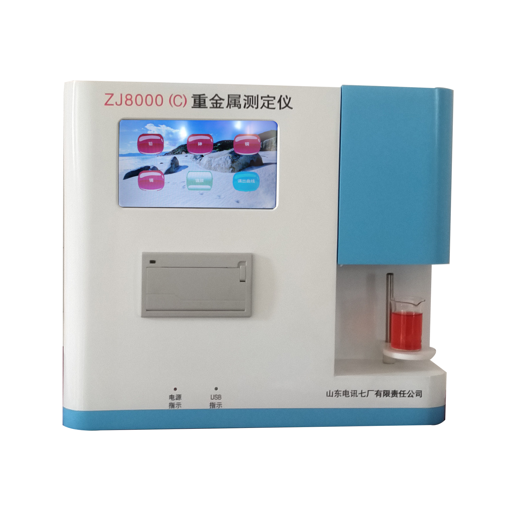 ZJ8000重金属检测仪(图2)